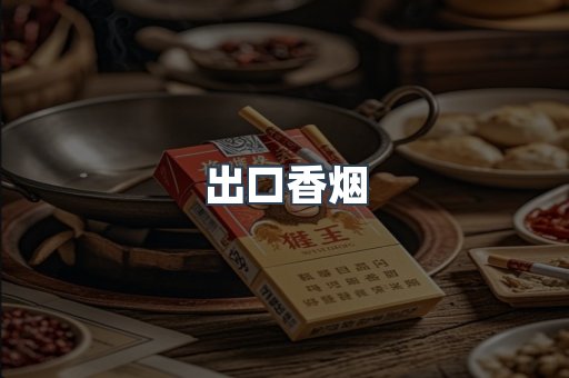 日本香烟系列